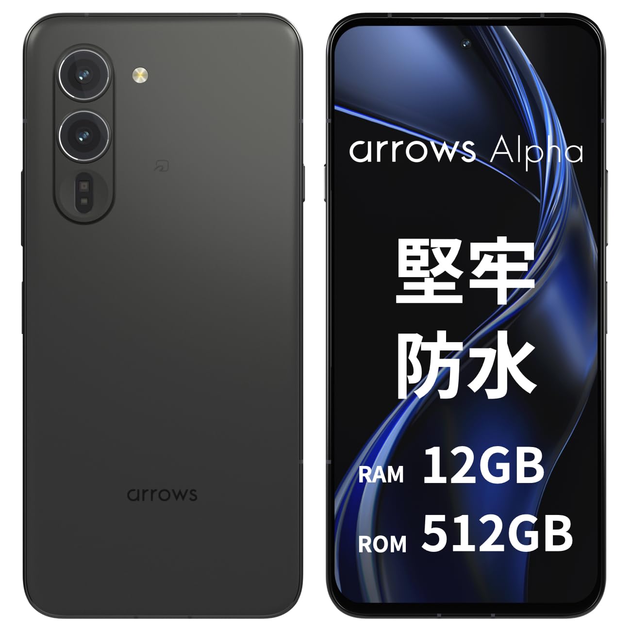 新品 arrows Alpha 国内SIMフリー版 ブラック arrows Alpha（12GB/512GB） ブラック（SIMフリー版） | FCNT